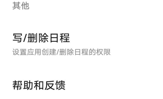 vivo日历最新版本安装包