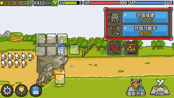 成长城堡手机版