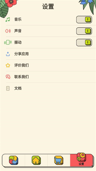 3tiles游戏安卓版