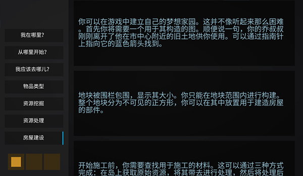 海洋之家2完整版