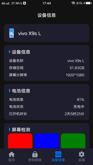 WiFi万用连匙最新版下载