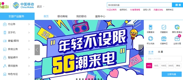 10086网上营业厅积分兑换商城软件