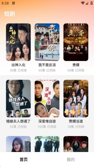 星星免费短剧手机版下载