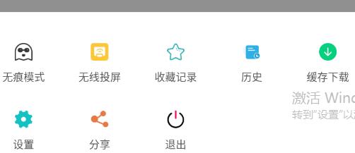 隐身浏览器app官方版