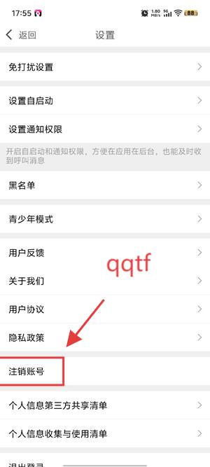 水聊视频聊天app最新版