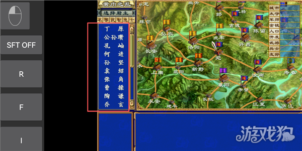 三国群英传3游戏玩法-3