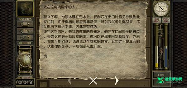 车库噩梦之旅手游