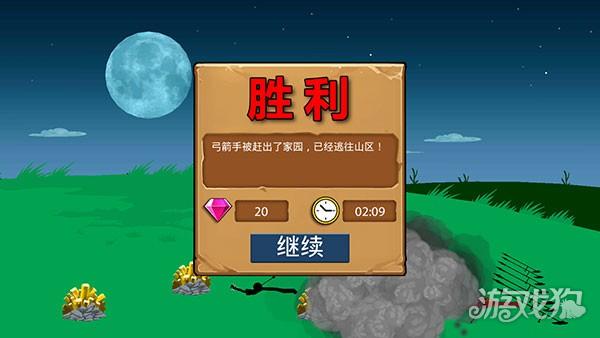 火柴人战争遗产1代游戏攻略