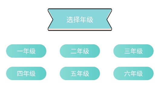 语文听写app最新版