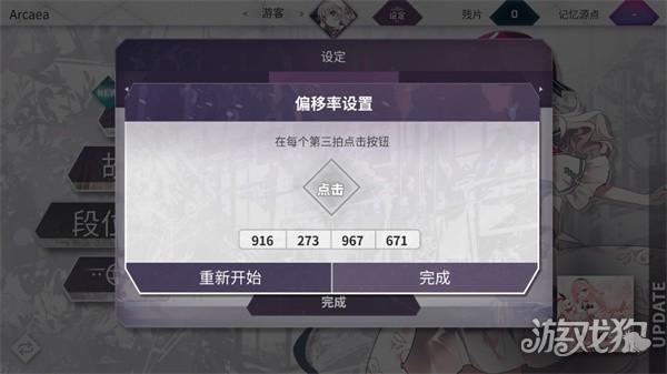 韵律源点国际服游戏玩法-3