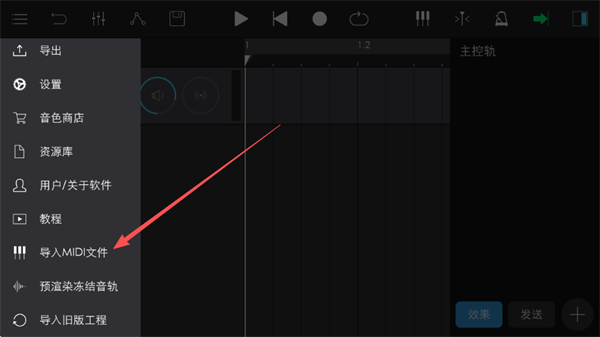 音乐制作工坊app官方免费下载
