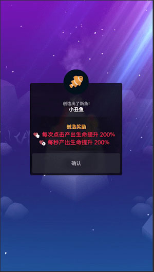 深海水族馆国服游戏玩法-3