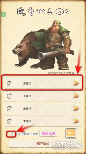 魔兽佣兵团2游戏玩法-1