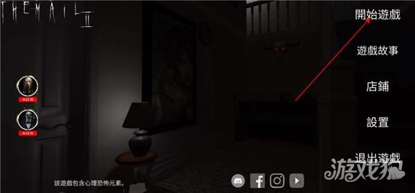 恐怖邮件2手机版游戏玩法-1
