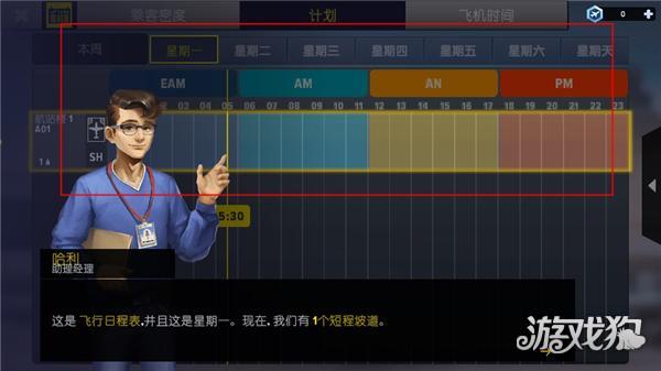 机场大亨模拟器游戏玩法6