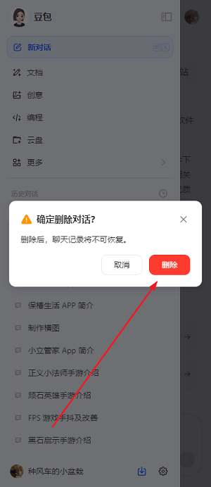豆包app