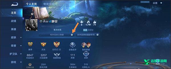 王者荣耀手表版