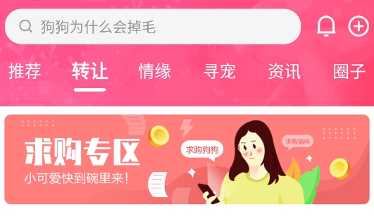 68宠物app安卓版