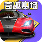 巅峰极速体验服