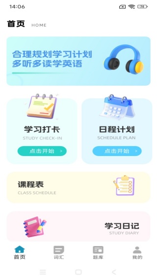 背单词神器手机版下载