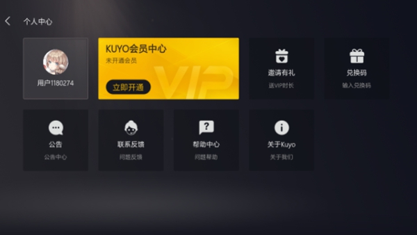 kuyo加速器安卓最新版下载