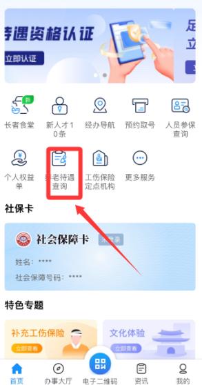南昌社保app官方版2026(南昌社保卡) 南昌社保app官方版2026(南昌社保卡)