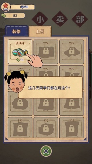 王蓝莓的小卖部正版