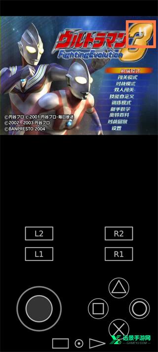 奥特曼格斗进化3全人物解锁版