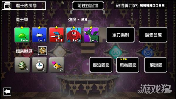 勇者有点太嚣张游戏玩法-4