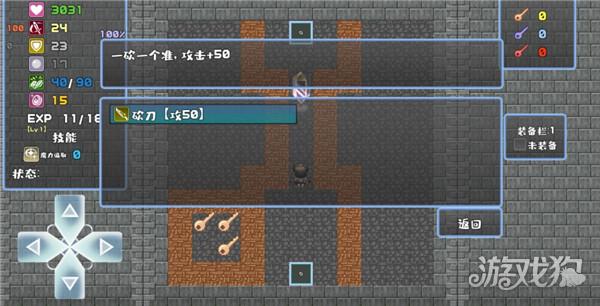 魔塔地牢游戏玩法-6