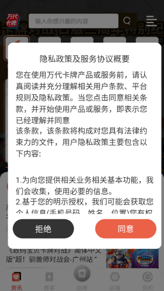 万代卡牌app官方版下载