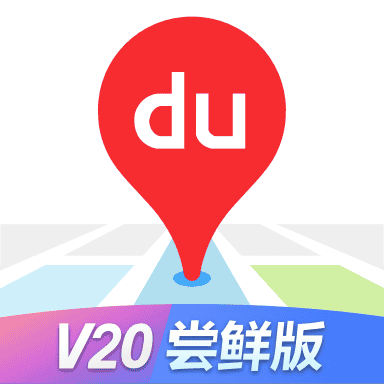百度地图汽车版大屏版app
