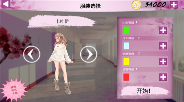 卡哇伊传奇游戏玩法-3