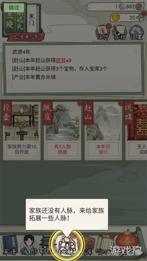 祖宗模拟器2游戏玩法14