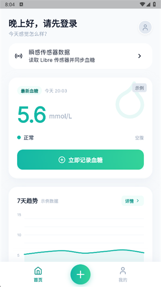 长健达app下载
