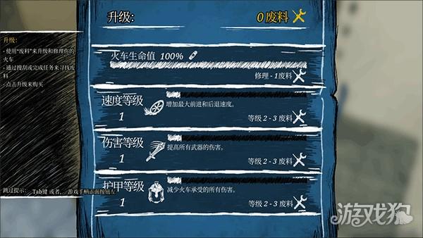 查尔斯小火车游戏玩法7