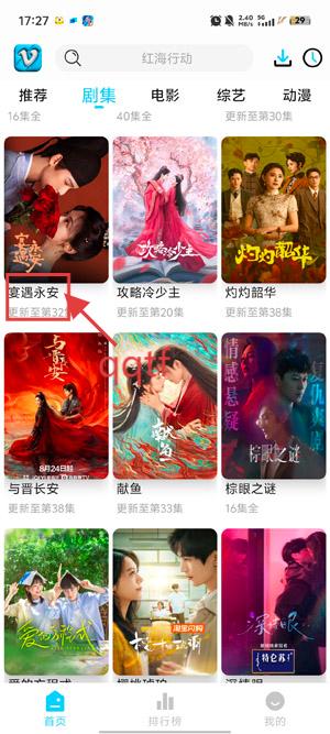 幕启星河最新版