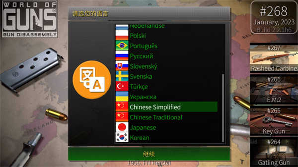 枪炮世界手机版