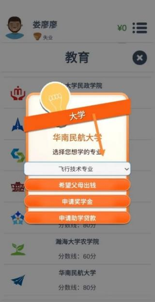 第二人生官方版