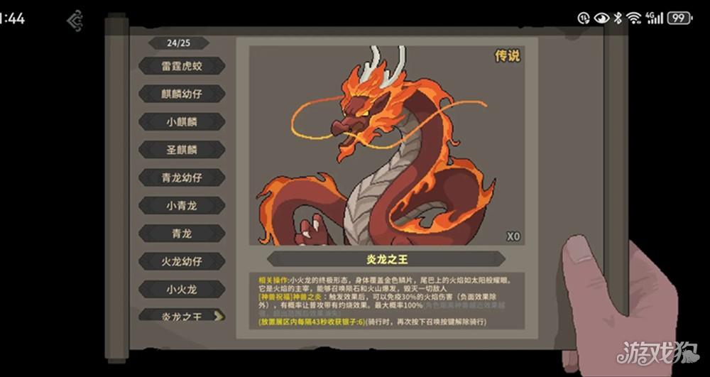 灵契江湖御灵志游戏玩法-7