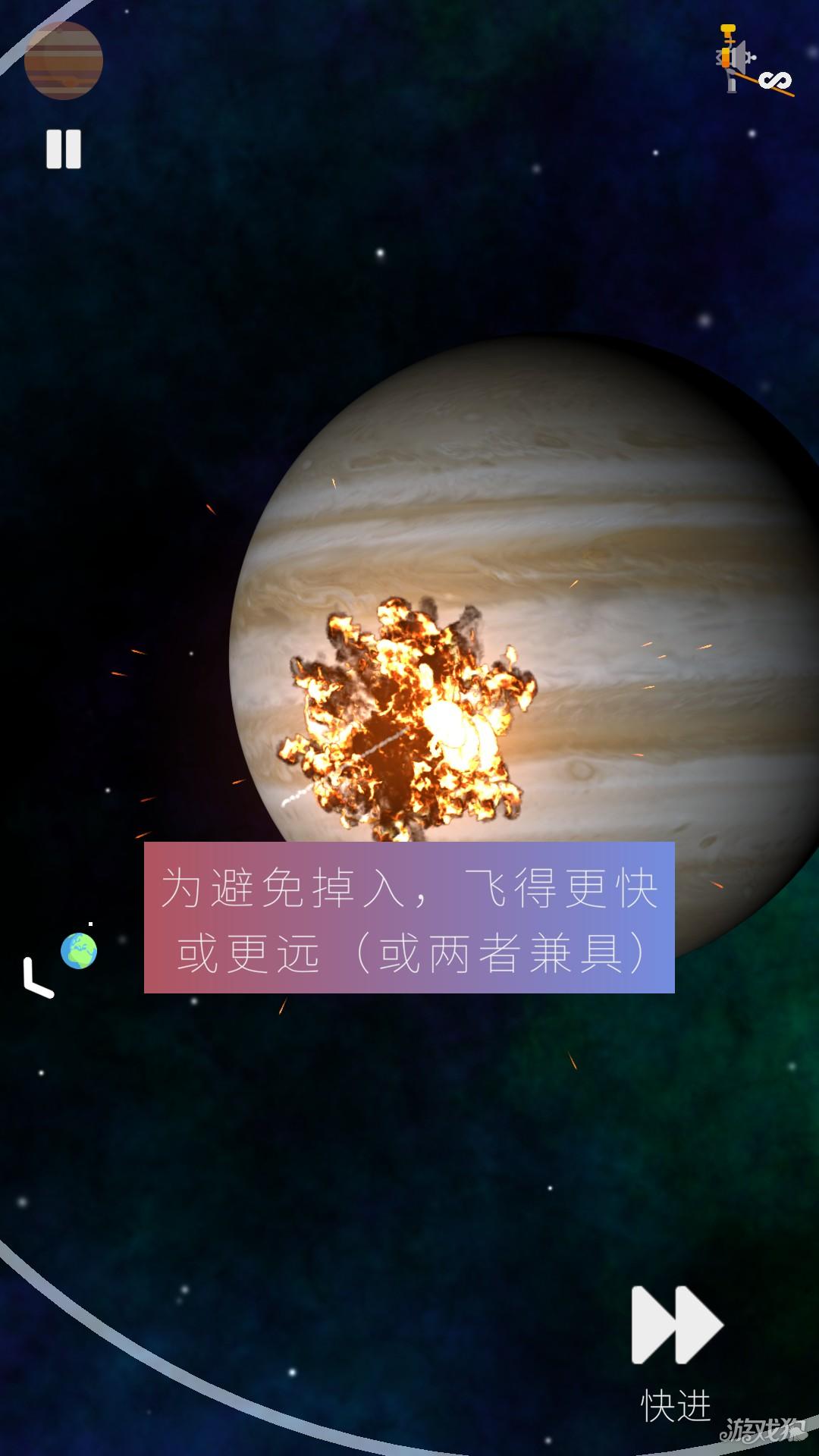 旅行者2号游戏玩法-6