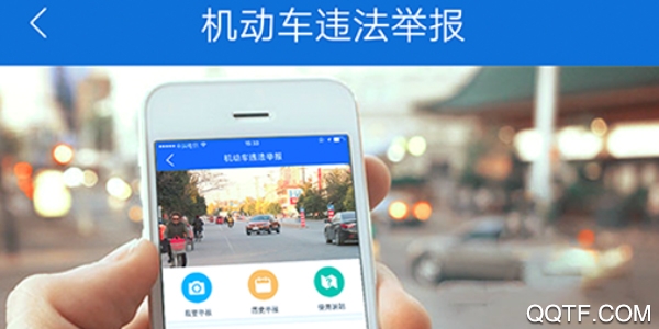 北京交警官方版