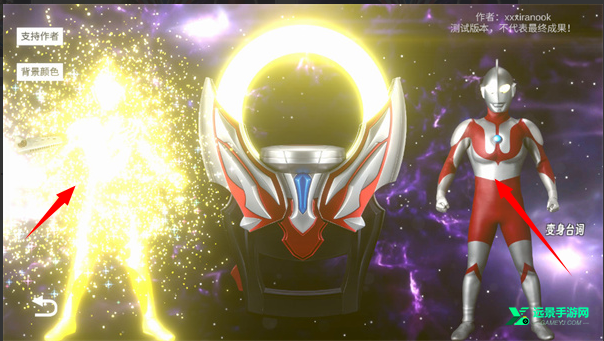 欧布奥特曼变身模拟器豪华版