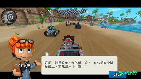 沙滩车竞速2内置功能菜单