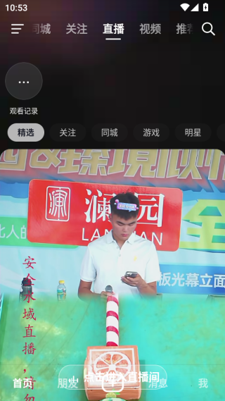 抖音火山版最新版本2025下载