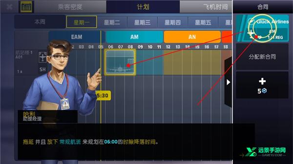 机场模拟器大亨中文版