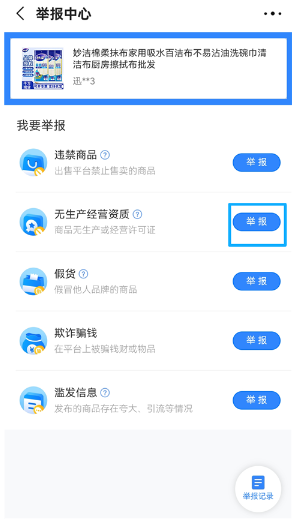 阿里巴巴app