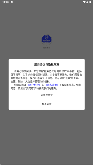 宏将集市app下载