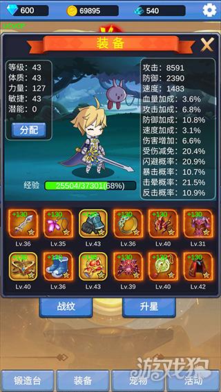 勇者冒险之旅游戏玩法-1