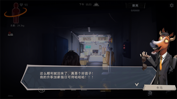 超自然行动组体验服